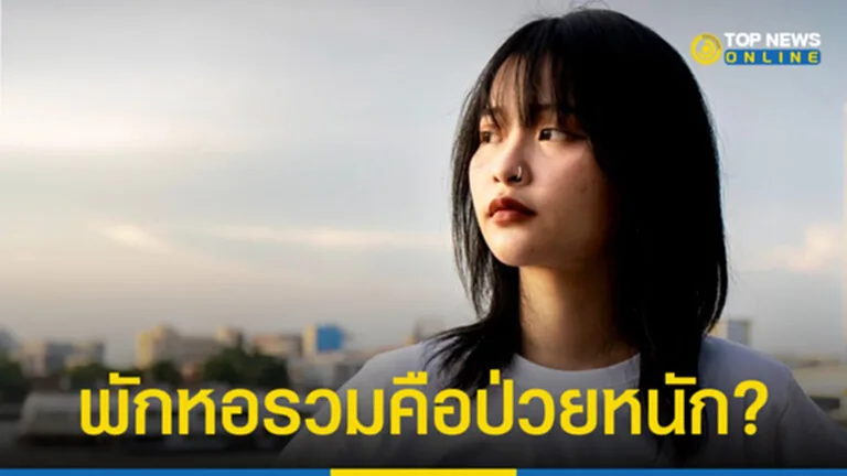 งงใจไม่ใช่ไอซียู “เพจตะวัน” โพสต์โดนย้ายตัว ไปหออายุรกรรมหญิงรวม อ้างเป็นห้องผู้ป่วยอาการหนัก