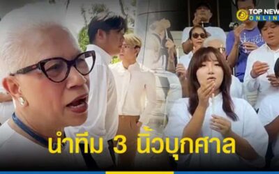 “ป้ามล” บุกศาลค้านฝากขัง “ตะวัน-แฟรงค์” ยกกลุ่มทะลุวังเป็นฮีโร่