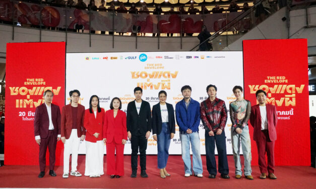 GULF ร่วมผลักดัน Soft Power ไทย สนับสนุน “ซองแดงแต่งผี” ภาพยนตร์ใหม่จาก GDH