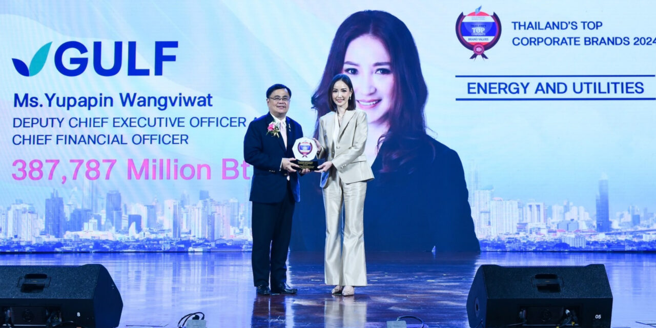 กัลฟ์ คว้ารางวัลสุดยอดแบรนด์องค์กรไทยในหมวดธุรกิจพลังงานและสาธารณูปโภค 4 ปีซ้อน  จากเวที ASEAN & Thailand’s Top Corporate Brands 2024