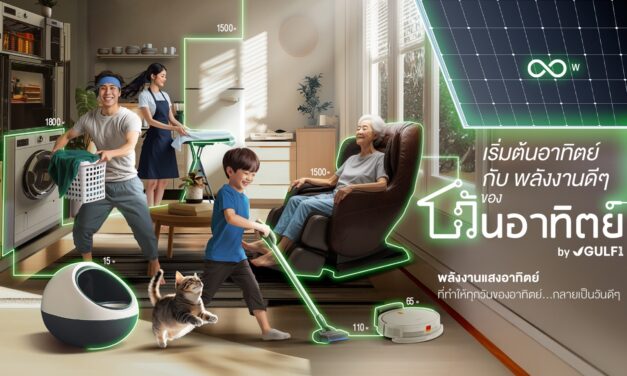 “กัลฟ์1” เปิดตัว “วันอาทิตย์” แบรนด์โซลาร์บ้านครบวงจรบุกตลาดค้าปลีกพลังงานสะอาด ผ่าน AIS Shop ทั่วประเทศ