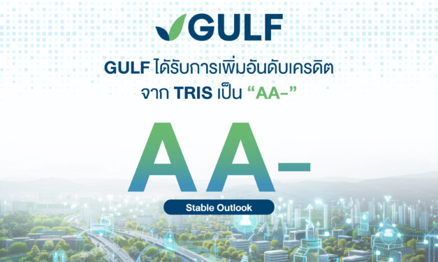 GULF ได้รับการเพิ่มอันดับเครดิตจาก TRIS เป็น “AA-” สะท้อนความแข็งแกร่งหลังควบรวม INTUCH