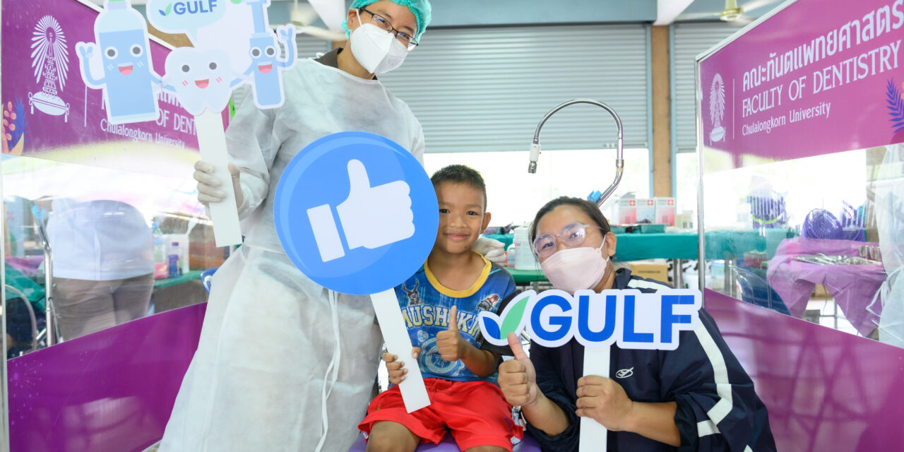 GULF Sparks Smiles ปี 5 เตรียมพร้อมส่งต่อรอยยิ้ม มุ่งหน้าสู่สระบุรี มอบความสุขให้ชุมชน ณ วัดหนองทางบุญ วันที่ 7-8 พ.ค.นี้